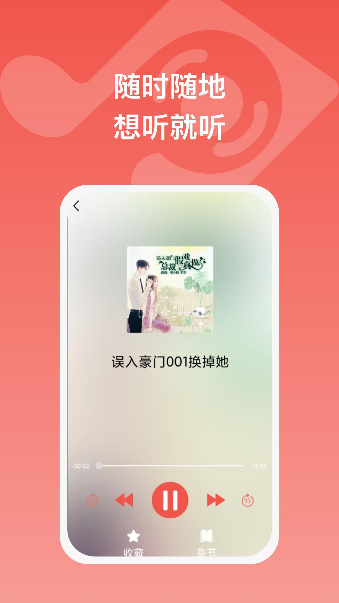 全民畅听赚钱版下载  v1.0.1图1