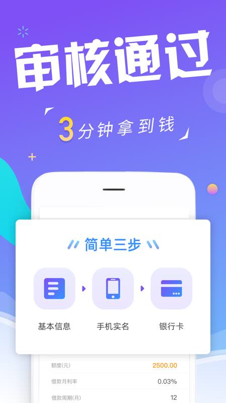 瑞享易贷app  v1.0.5图3