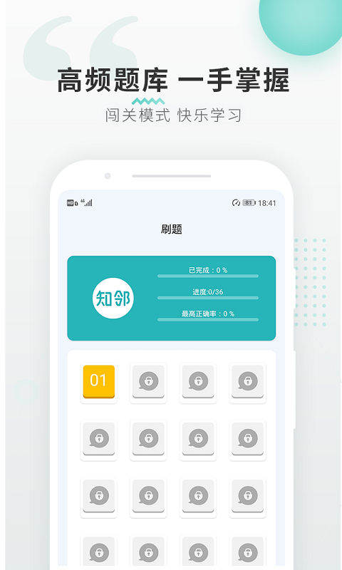 知邻心理  v1.0图1