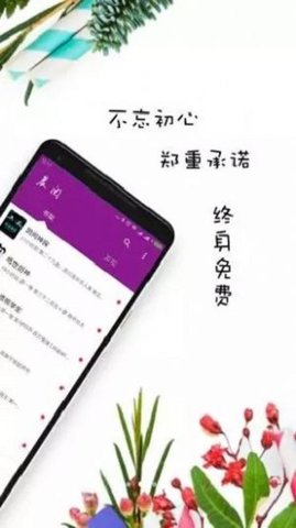 晨阅小说app官方下载苹果手机版免费  v1.0图2