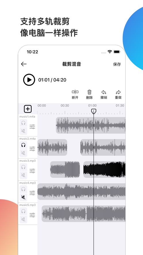 音乐元素音响官网  v1.0.0图1