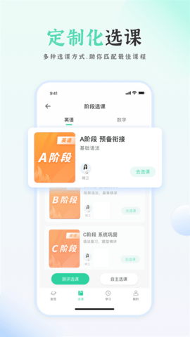 天泰专升本  v1.0.6图3