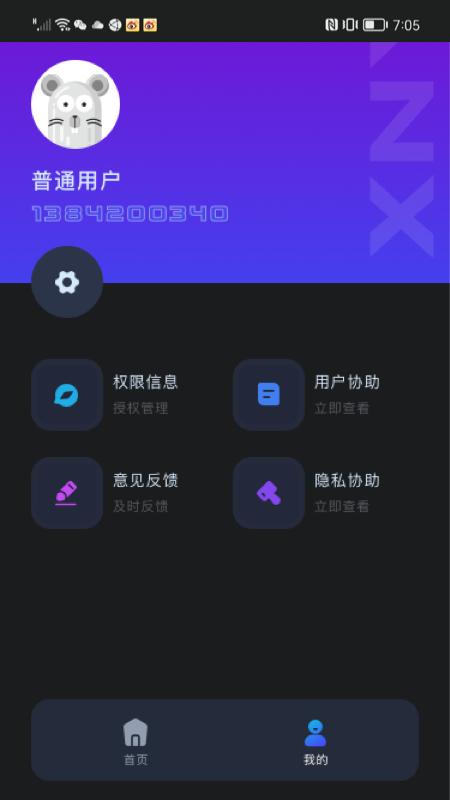 虚拟吉他谱简单版c调  v1.0.0图1