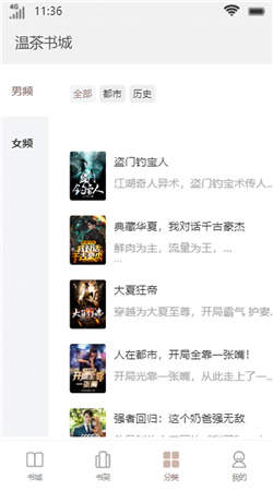 温茶书城最新版  v1.0图3