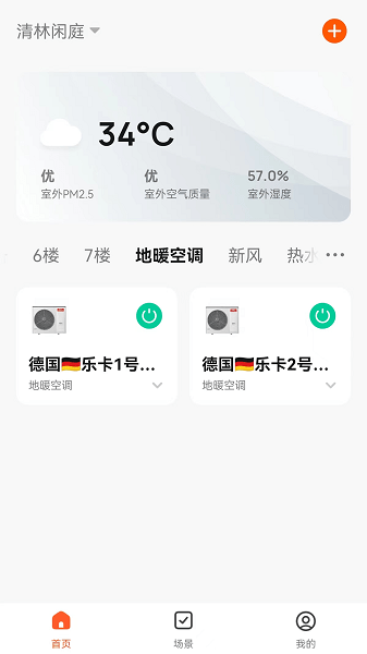 乐卡智能  v1.0.1图3