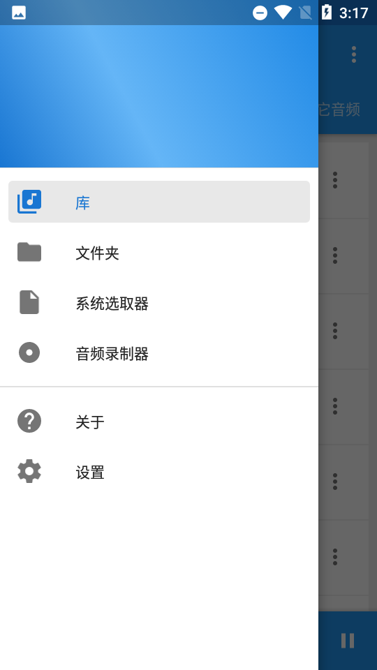 音乐速度调节器7113  v9.5.3图2