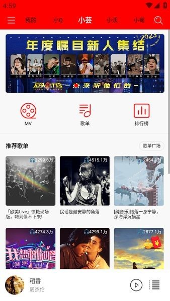 轻听音乐播放器app下载安装苹果  v1.2.2.3图2