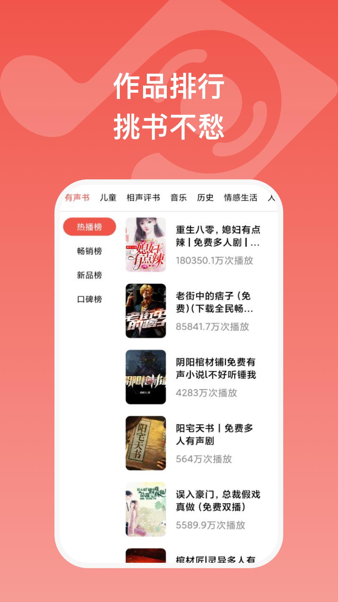 全民畅听下载app  v1.0.1图3