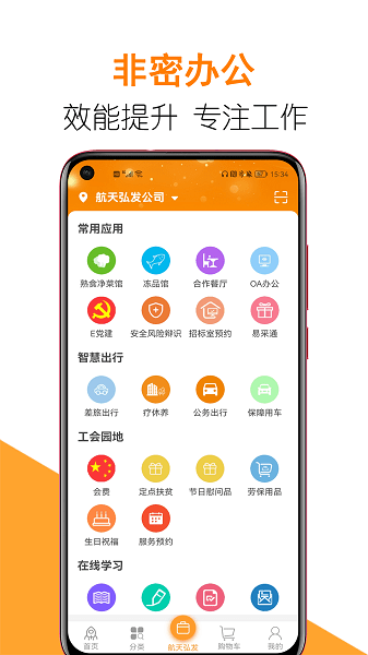 团生活用户端  v1.0.12图1