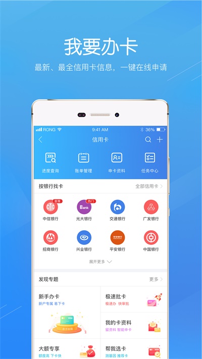 融360下载app下载安装  v3.8.8图3