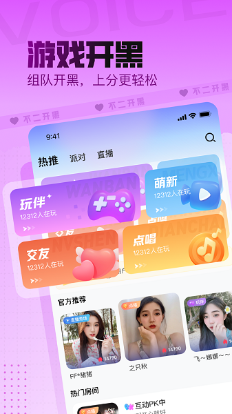 不二开黑免费版  v1.2.1图4