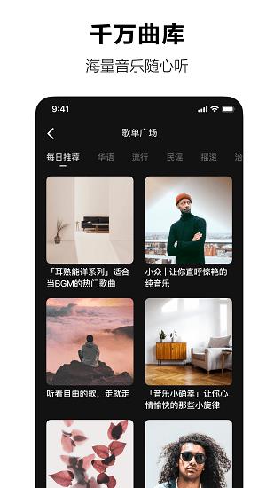 音乐汽水音乐免费版下载安装苹果手机  v1.0.0图2