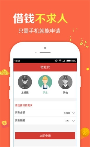 火焰贷app  v1.0图1