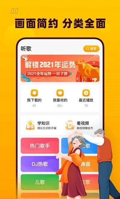 花生音乐app下载官网苹果手机版免费听歌  v1.1.0图2