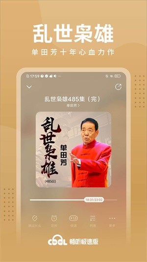 西瓜畅听小说免费版  v1.0.2图2