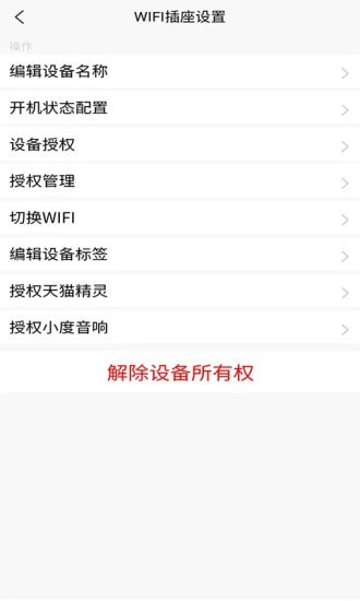 亿易联  v1.0.8图3