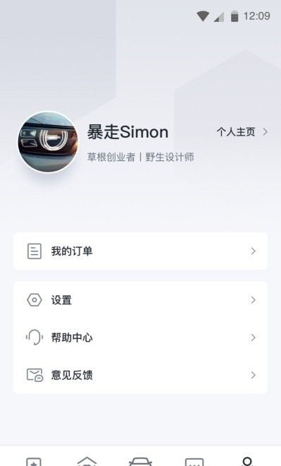 自游家  v1.0.0图1