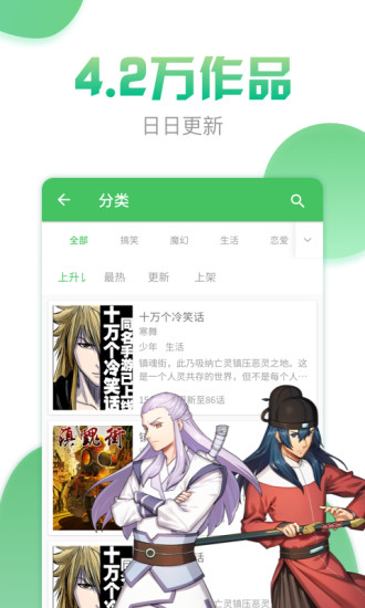 斗罗大陆漫画漫画160集在线观看下载  v3.6.5图2