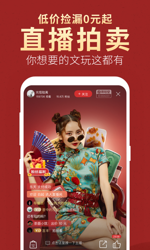 微拍堂苹果手机版下载安装  v3.9.4图1