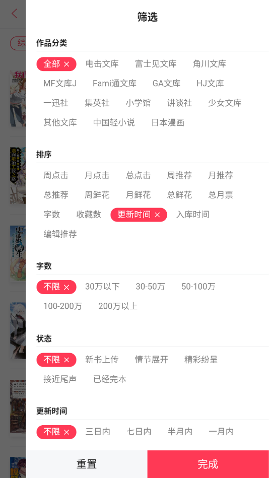 轻小说app  v1.1图3