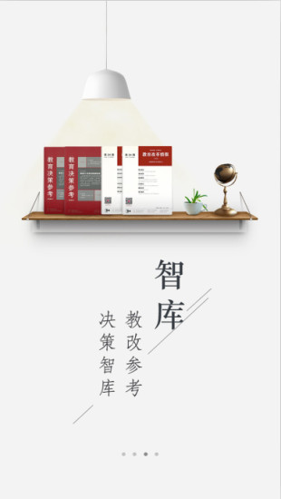 中教之声  v1.3.8图4