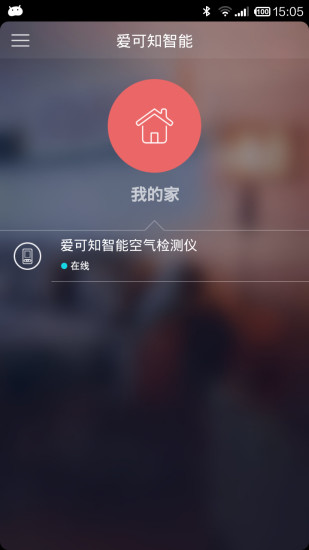 爱可知智能  v1.1.0图2