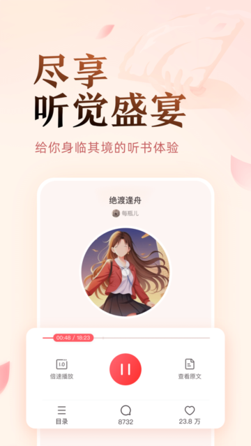 盐言小说app  v1.21图4