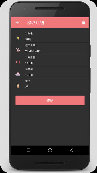 时间计划大师  v1.2.2图1