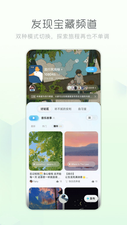 酷狗音乐概念版下载mp3  v3.4.0图1