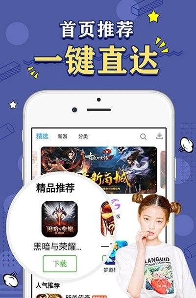 天象gm手游盒子  v2.0图2