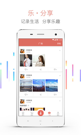 慧生活  v4.1.7图4