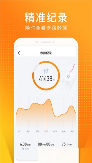 猫步运动app  v3.3.0图3