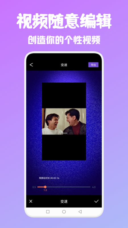 android视频编辑器免费版