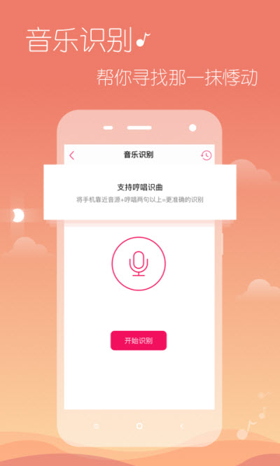 多米音乐  v6.9.2.01图1