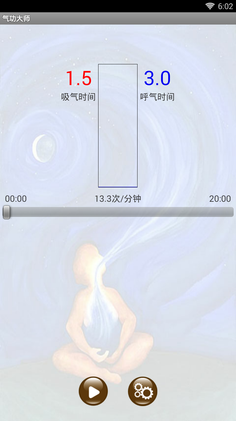 气功大师app免费版手机下载最新版安装