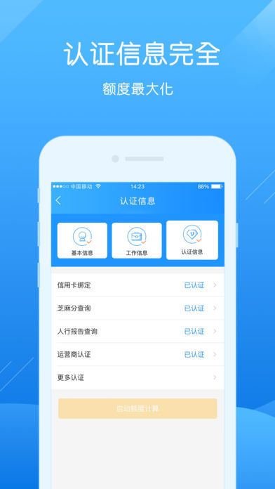 卡宜贷2024  v1.2.3图1