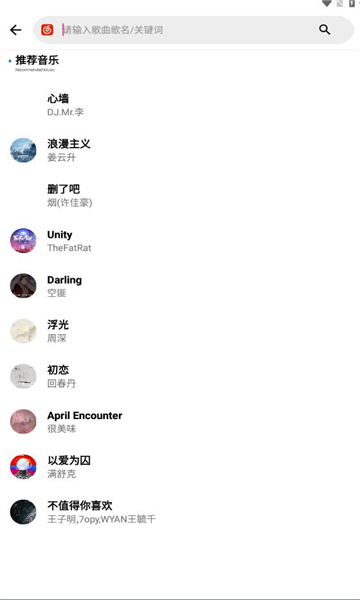 晚风音乐下载7copy  v1.0.10图2