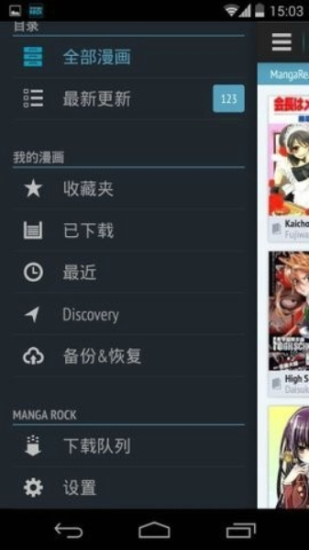 batoto安卓版  v14.0图1