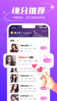 哈尼交友app下载官网苹果  v1.6.6图2