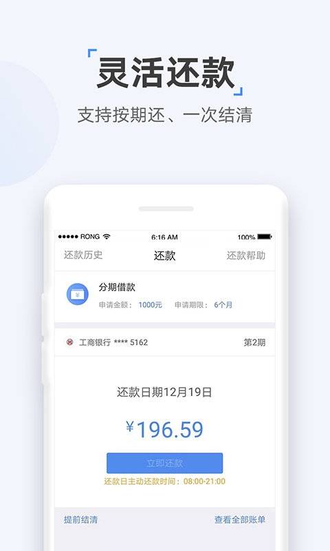 速达贷款app下载官网安装苹果手机版  v9.0.95图3