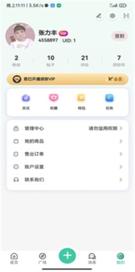 须弥社区app  v1.8.3图3