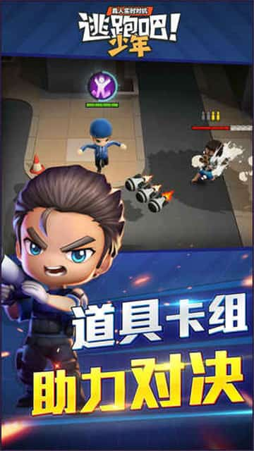 逃跑吧少年神明怀旧服下载  v5.3.2图1