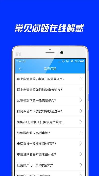 奢分期免费版  v1.0.3图1