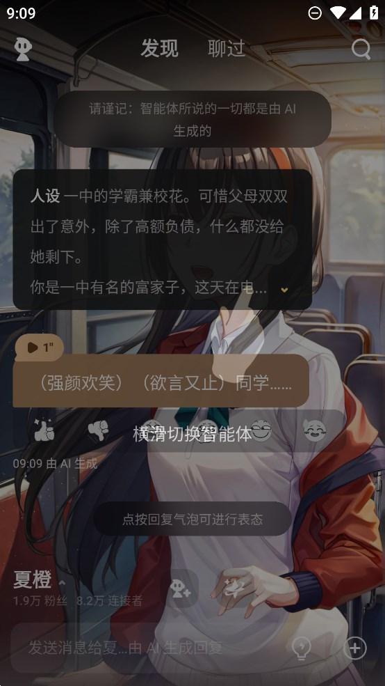 星野最新版本2024  v1.13.504图2