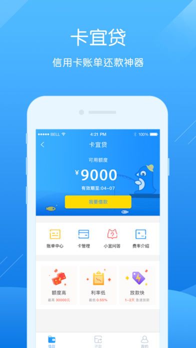 卡宜贷2024  v1.2.3图2