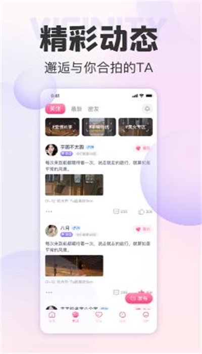 她甜  v4.6.0图1