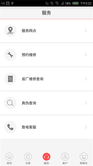 努比亚商城手机版下载安装  v1.6.3图3