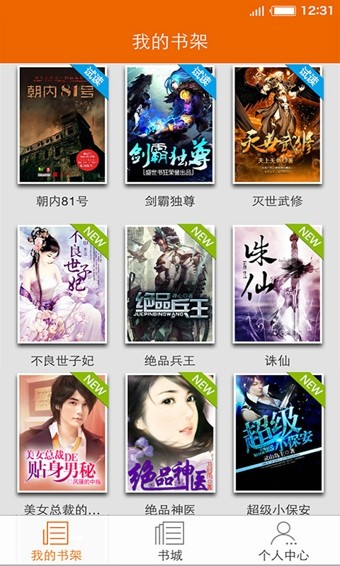 迅雷阅读最新版下载地址  v1.2.1图2