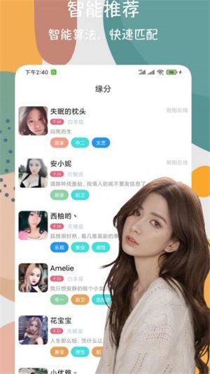 附近交友闪电约  v2.2.9图2