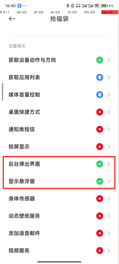 抢福袋助手苹果版下载安装免费  v6.5.8图2